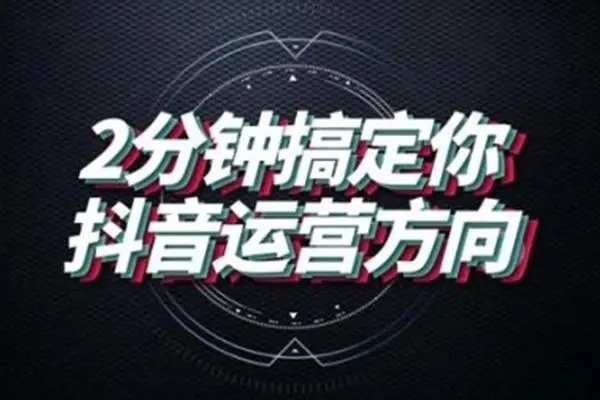 抖音播放量1000需要弃号吗？