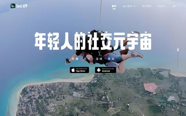 Soul怎么匹配到上大学的人？