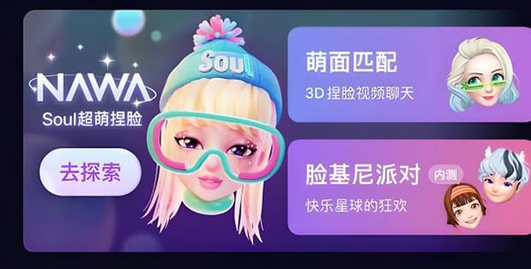 soul怎么玩？